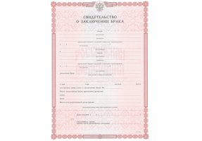 Свидетельство о браке в Ульяновске
